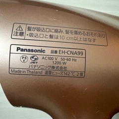 ドライヤー（ナノケア パナソニック）の画像