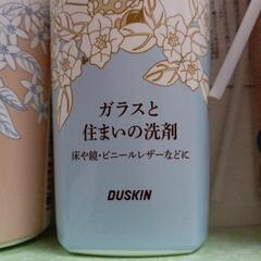 ダスキンディズニー洗剤セットの画像