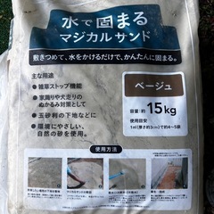 水で固まる砂 (マジカルサンド) ベージュ 　5袋の画像