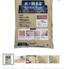 水で固まる砂 (マジカルサンド) ベージュ 　5袋の画像