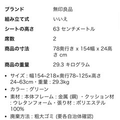 無印良品　リクライニングソファ　グリーン　の画像