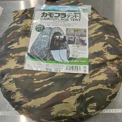 0615-371 ジャンク　カモフラテント　チャック不良