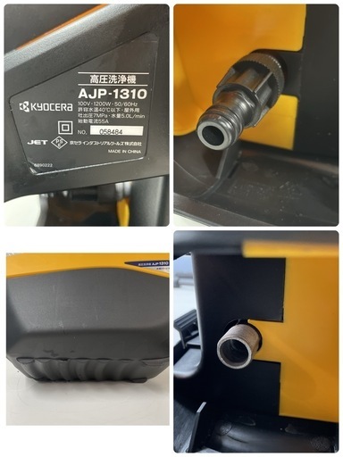 R417 ☀️ KYOCERA RYOBI 高圧洗浄機 AJP-1310 ⭐ 動作確認済 ⭐ クリーニング済