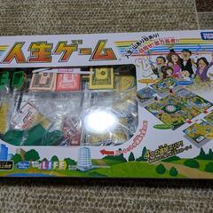 【美品】人生ゲーム