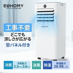 スポットエアコン 移動式エアコン スポットクーラー エアコン置き...