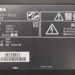 TOSHIBA REGZA 東芝　レグザ　液晶テレビ　32AC4...