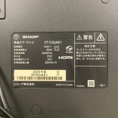 SHARP AQUOS   32v型 2020年製 2T−C32AE1 リモコンの画像