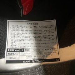 美品　バイクヘルメットの画像