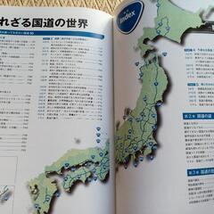 ★知られざる国道の世界　車 ドライブ旅 道路　の画像