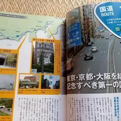 ★知られざる国道の世界　車 ドライブ旅 道路　の画像