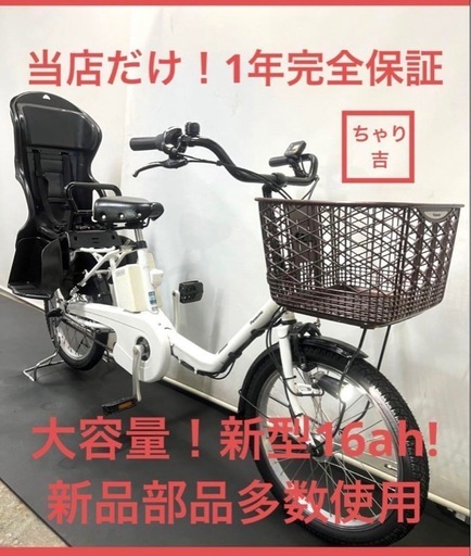 1年完全保証 新品部品多数　新型　パナソニック　20インチ　電動アシスト自転車　g615