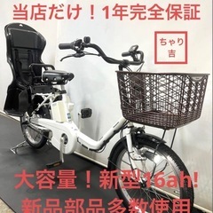 1年完全保証 新品部品多数　新型　パナソニック　20インチ　電動...