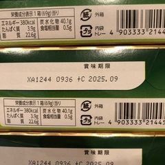 賞味期限近い　パイの実　ピスタチオ&ストロベリー　5箱の画像