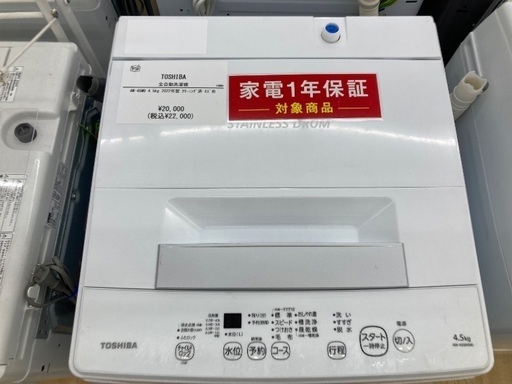 【トレファク イオンモール常滑店】全自動洗濯機 TOSHIBA AW-45M9 2022年製をご紹介！