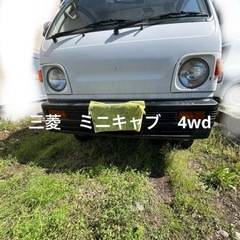 三菱　ミニキャップトラック