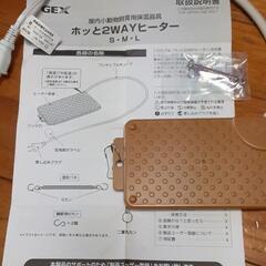 小動物用　ヒーター　暖房器具