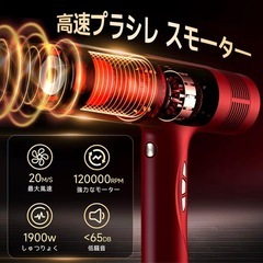 新品　ヘアドライヤー　高性能の画像