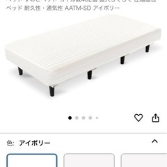 アイリスオーヤマ セミダブル 脚付きマットレス