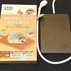 マルカン　ハリネズミのリバーシブルヒーター