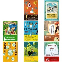 【25,000円相当】児童書 17冊まとめ売り 小学校中学年〜高学年向けの画像