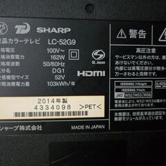 テレビ52型　SHARP　LC-52G9(２０１４年製)の画像