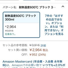 耐熱600℃ ハイヒートペイントの画像