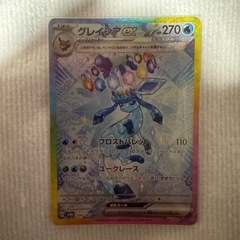 ポケモンカード　グレイシア SAR
