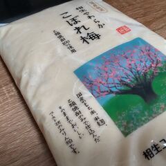 相生ユニビオ こぼれ梅 みりん粕（2kg）国産原料 伝統製法