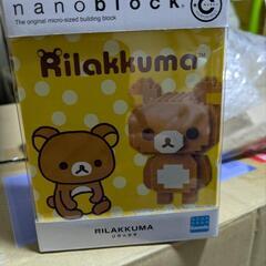 【未開封】ナノブロック リラックマ
