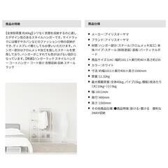 アイリスオーヤマ スタイルハンガー2WAYタイプ プレミアム ボード1枚+ラック付き PI-B3 ホワイト 1台の画像