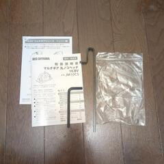アイリスオーヤマ　マルチギア　丸ノコヘッド　10.8V JMCSの画像