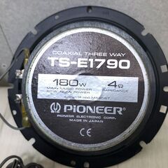 PIONEER パイオニア carrozzeria　TS-E1790　カロッツェリア　3WAY　180Wスピーカー 17cm　音出し認済　旧車 スピーカー カーオーディオ ジャンク扱い 傷・汚れ有【糸島市内 送料無料】 250615-6の画像