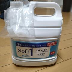 Soft in 1 コンディショナーinシャンプーの画像