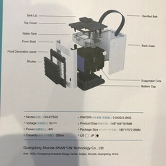 卓上冷風機の画像