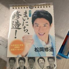 0615-477 まいにち、修造!