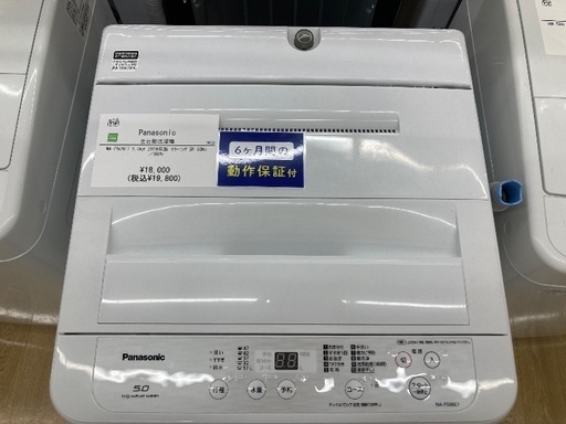 【トレファク イオンモール常滑店】全自動洗濯機 Panasonic NA-F50BE7 2019年製をご紹介！