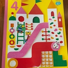 こどもちゃれんじほっぷ2022 絵本