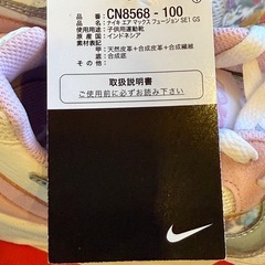 新品未使用 NIKE AIR MAX FUSION SE1 (PS) 24cmの画像