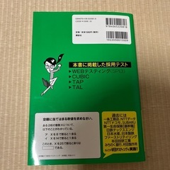 WEBテストの画像
