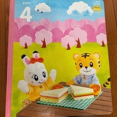 こどもちゃれんじぽけっと2021　絵本