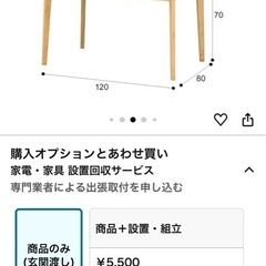 ダイニングテーブル　回転チェア2個　セット