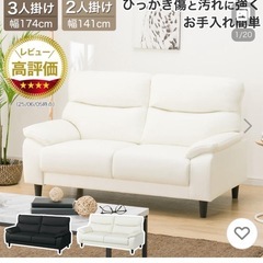 【6/17まで！】良品 ニトリ 2人掛けソフィア 説明書有り　