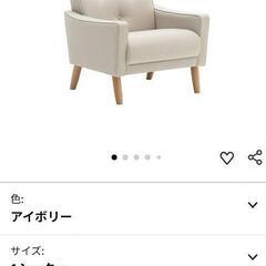 カリモク　ソファの画像