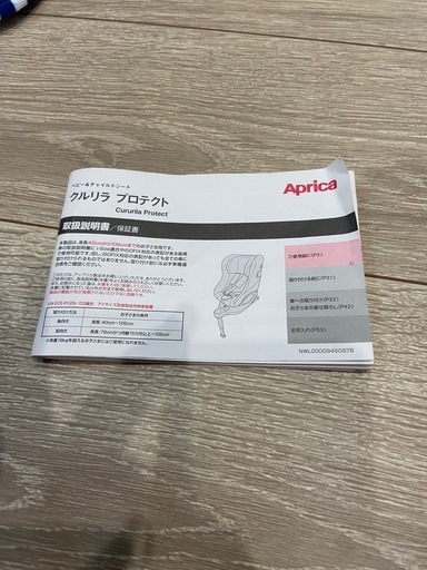 Aprica  クルリラ プロテクト　i-Size適合　ISOFIX対応  