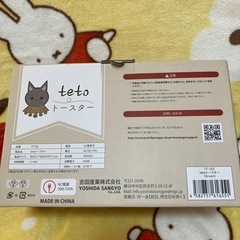 トースターの画像