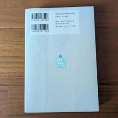 貯金すらできていませんがお金に困らない方法　本の画像