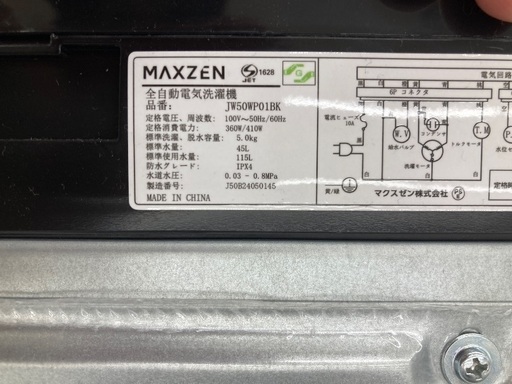 【トレファク イオンモール常滑店】全自動洗濯機 maxzen JW50WPO1BK 2024年製をご紹介！