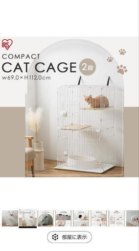 キャットケージ　ペット用品　猫