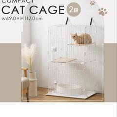 キャットケージ　ペット用品　猫