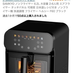 ノンほぼ新品フライヤー（SAMKYO製）6.2L 大容量モデル
